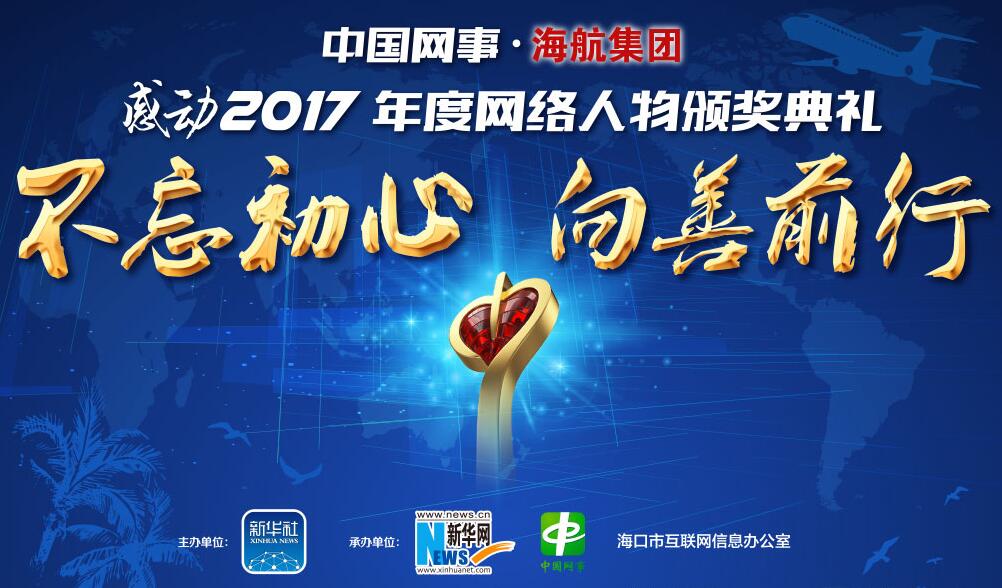 й·ж2017佱