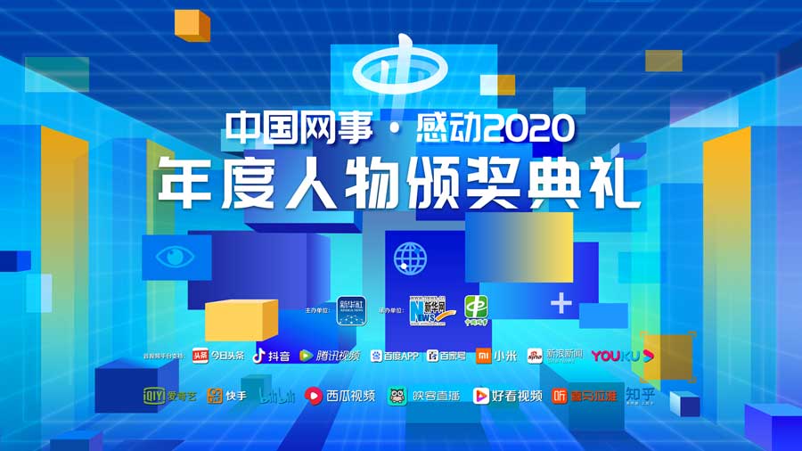 “й·ж2020”佱