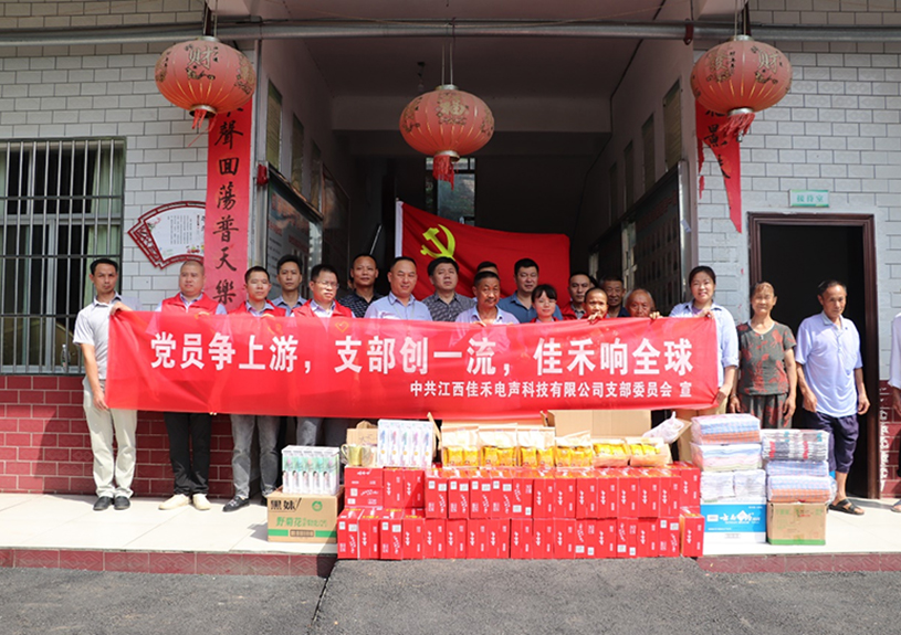 江西BBIN宝盈集团电声科技有限公司党支部到桐木镇光荣敬老院开展爱心慰问活动 江西BBIN宝盈集团电声科技有限公司党支部到桐木镇光荣敬老院开展爱心慰问活动