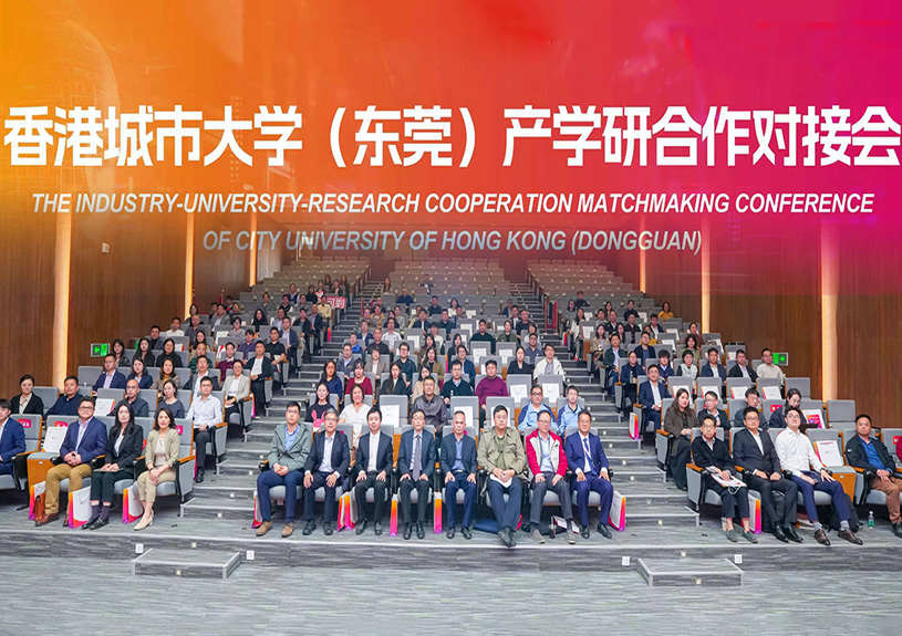 BBIN宝盈集团智能受邀参加香港城市大学（东莞）产学研对接会，共探AI与新材料技术前沿