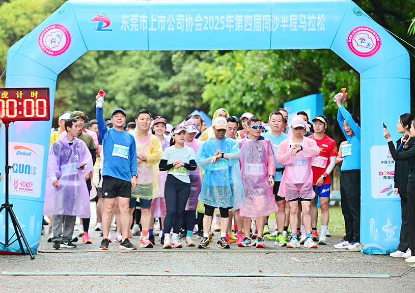 东莞市上市公司协会第四届同沙半程马拉松中，BBIN宝盈集团智能参赛代表勇夺双亚一冠